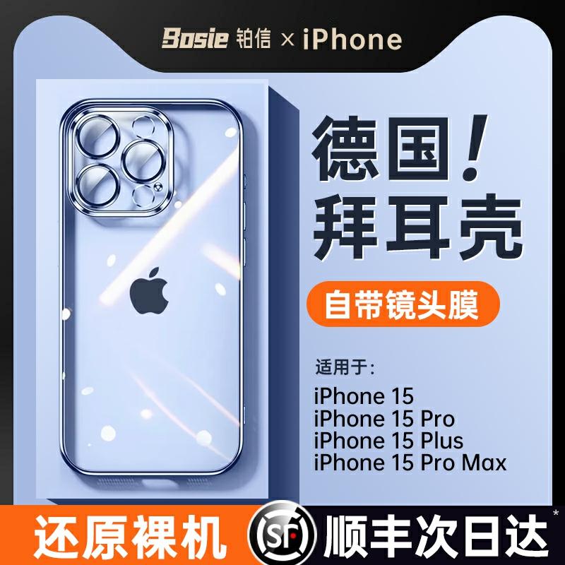 Nowa Przezroczysta Etui Do Iphone 15, Ultra Cienka Silikonowa Obudowa Do Iphone 15 Pro Max, Pełna Ochrona Obiektywu, Etui Ochronne Do Iphone 12, Dla Mężczyzn I Kobiet, Minimalistyczny Design.  |   Etui Na Telefon Etui Na Telefon Etui Na Telefon