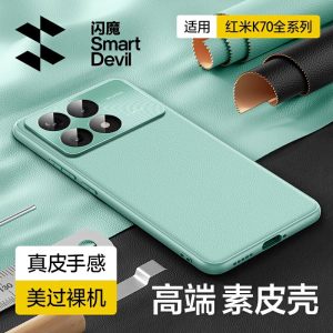 Etui Do Telefonu Redmi K70, Pasujące Do Xiaomi K60 Pro, Nowa Skórzana Osłona K70E, Nowy Pokrowiec Ochronny K70, Całkowita Ochrona Przed Upadkami, Damskie, Ultra Cienkie, Męskie Etui Do Redmi K50 Supreme Edition, Wysokiej Jakości.  |   Etui Na Telefon Etui Na Telefon Etui Na Telefon